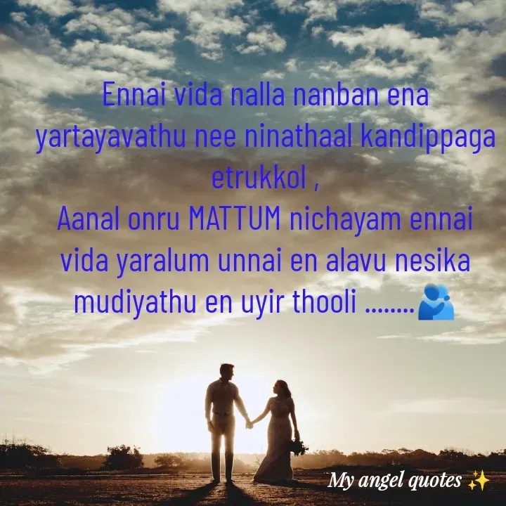 Quote by My Angel 😇 - Ennai vida nalla nanban ena yartayavathu nee ninathaal kandippaga etrukkol ,
Aanal onru MATTUM nichayam ennai vida yaralum unnai en alavu nesika mudiyathu en uyir thooli ........🫂 - Made using Quotes Creator App, Post Maker App