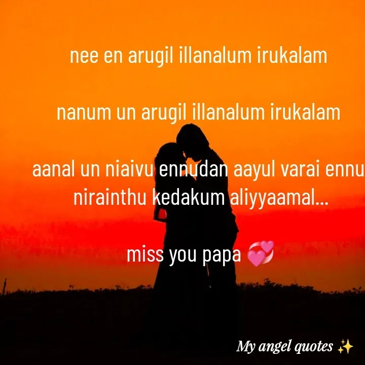 Quote by My Angel 😇 - nee en arugil illanalum irukalam 

nanum un arugil illanalum irukalam 

aanal un niaivu ennudan aayul varai ennul nirainthu kedakum aliyyaamal...

miss you papa 💞 - Made using Quotes Creator App, Post Maker App