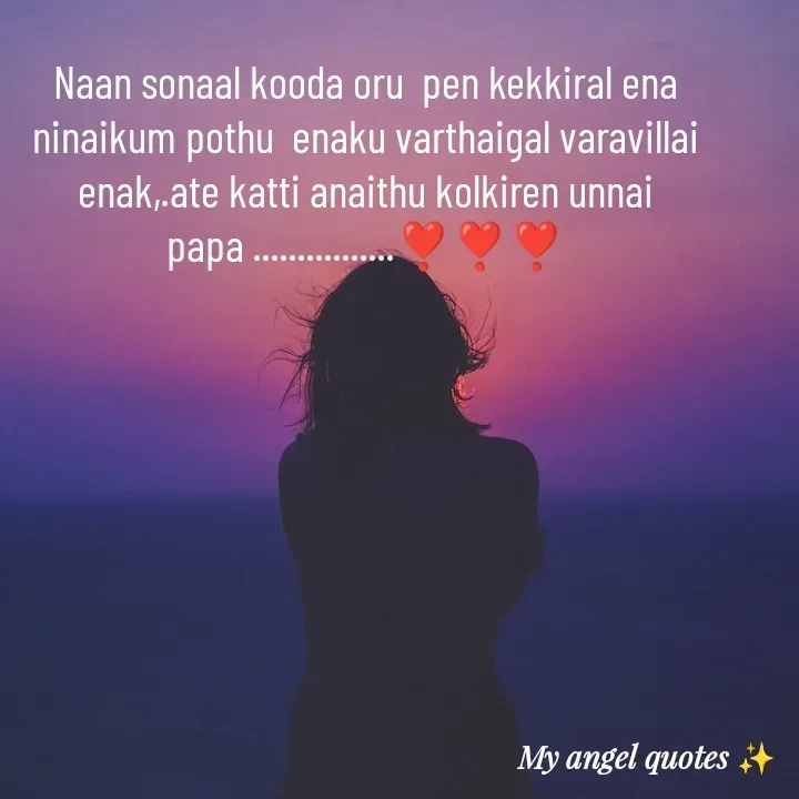 Quote by My Angel 😇 - Naan sonaal kooda oru  pen kekkiral ena ninaikum pothu  enaku varthaigal varavillai enak,.ate katti anaithu kolkiren unnai papa ................❣️❣️❣️ - Made using Quotes Creator App, Post Maker App