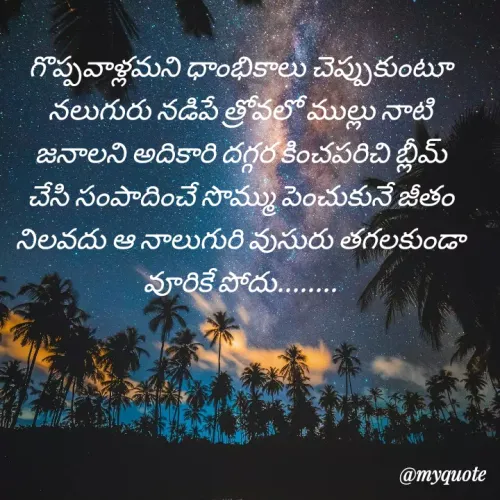 Quote by Sushanth Parsa -  - Made using Quotes Creator App, Post Maker App