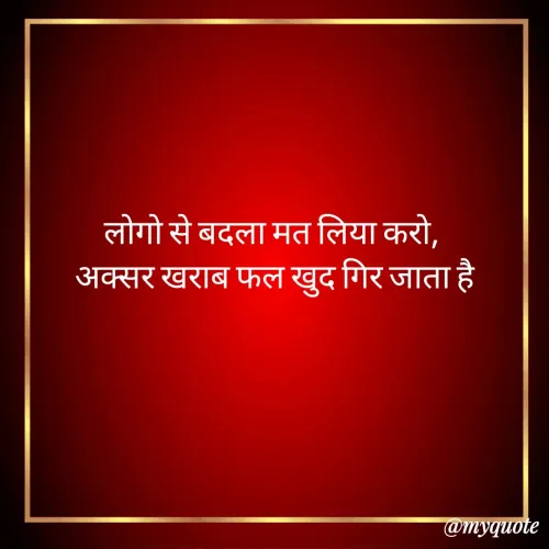 Quote by sumit yaduvansi -  - Made using Quotes Creator App, Post Maker App