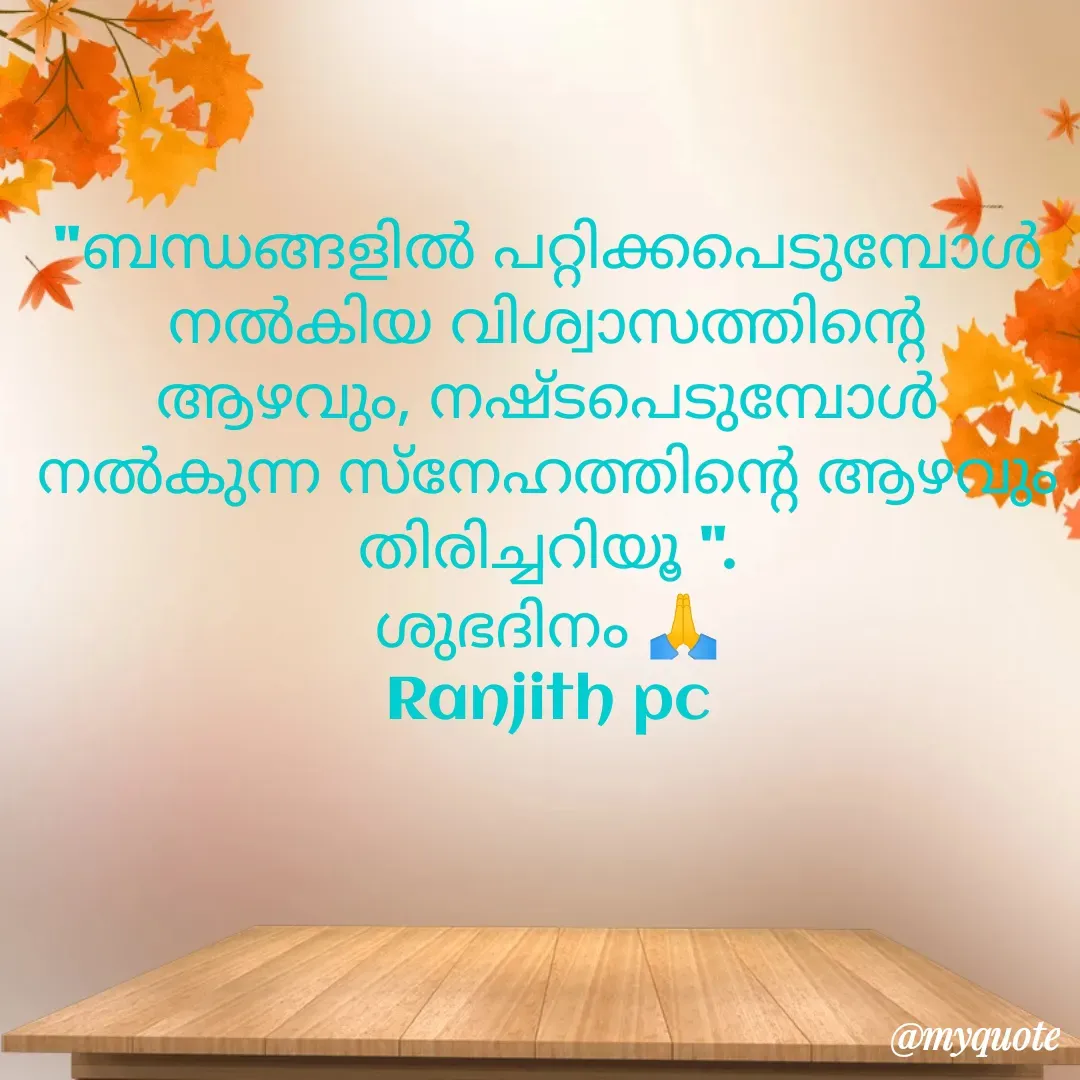 Quote by Ranjith Pc - null - Made using Quotes Creator App, Post Maker App