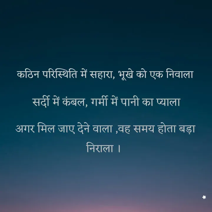 Quote by Rdx -  - Made using Quotes Creator App, Post Maker App