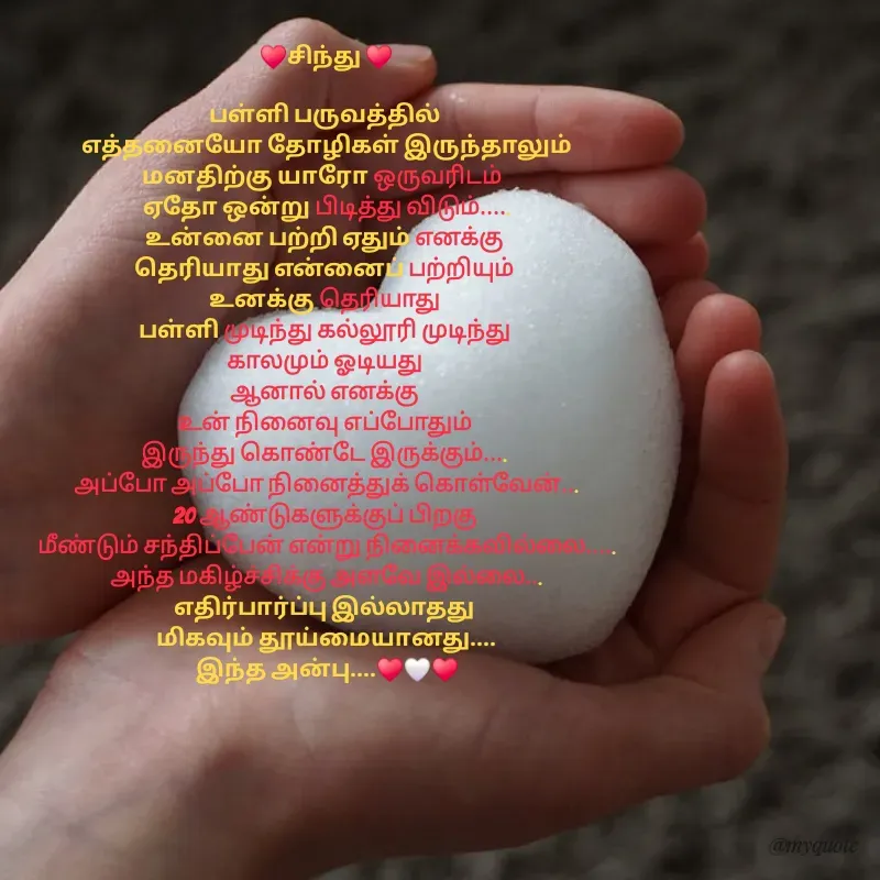 Quote by Padmpriya durairaj -  - Made using Quotes Creator App, Post Maker App