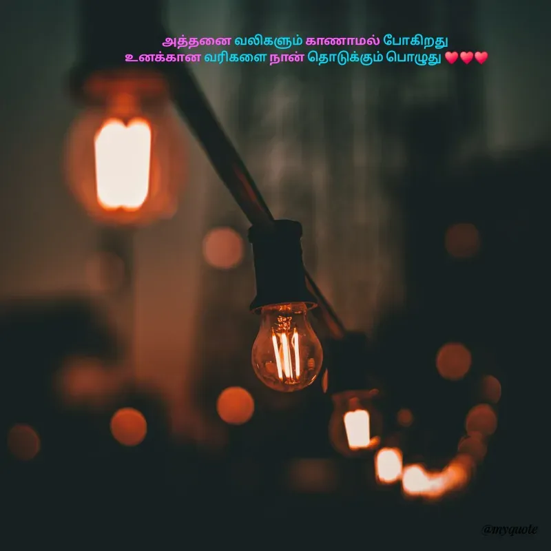 Quote by Padmpriya durairaj -  - Made using Quotes Creator App, Post Maker App