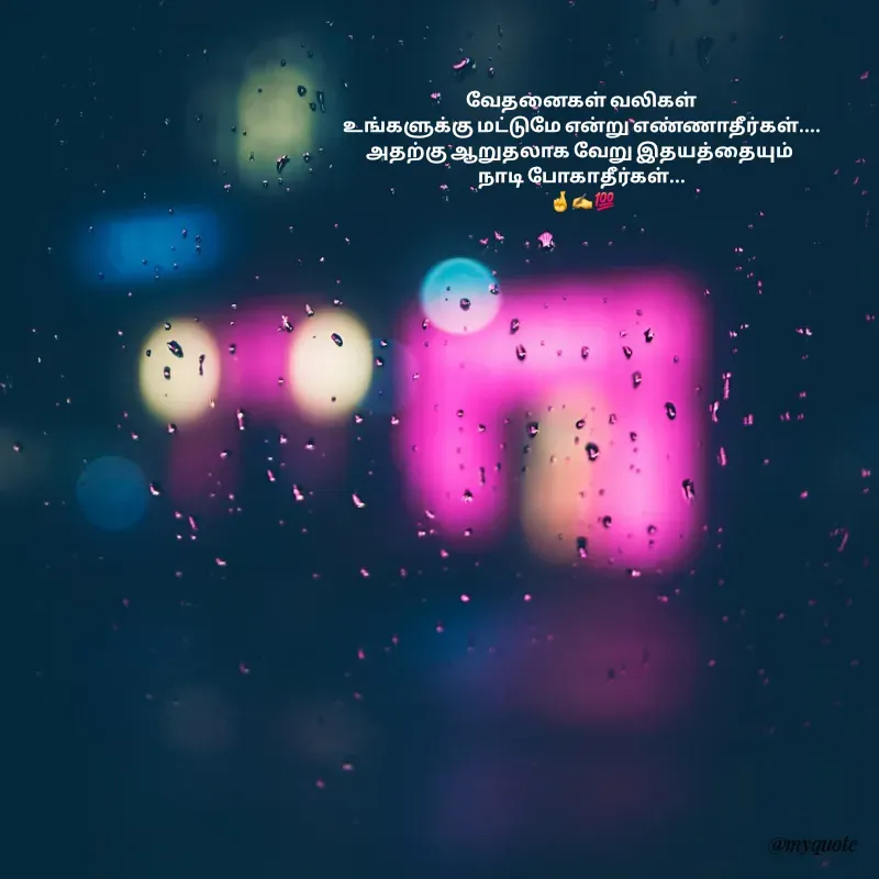 Quote by Padmpriya durairaj -  - Made using Quotes Creator App, Post Maker App