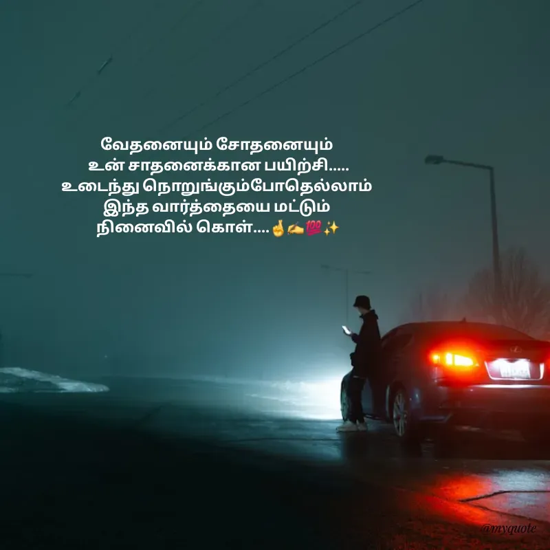 Quote by Padmpriya durairaj -  - Made using Quotes Creator App, Post Maker App