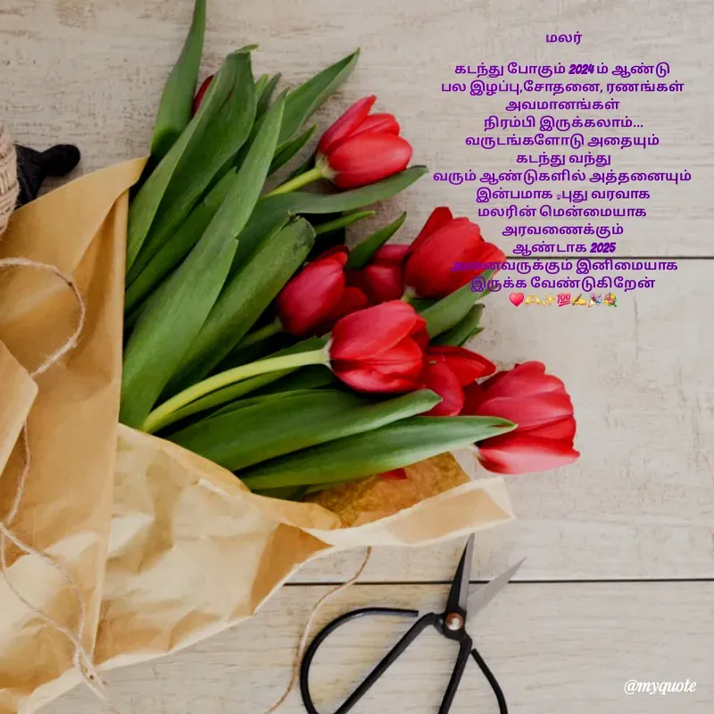 Quote by Padmpriya durairaj -  - Made using Quotes Creator App, Post Maker App
