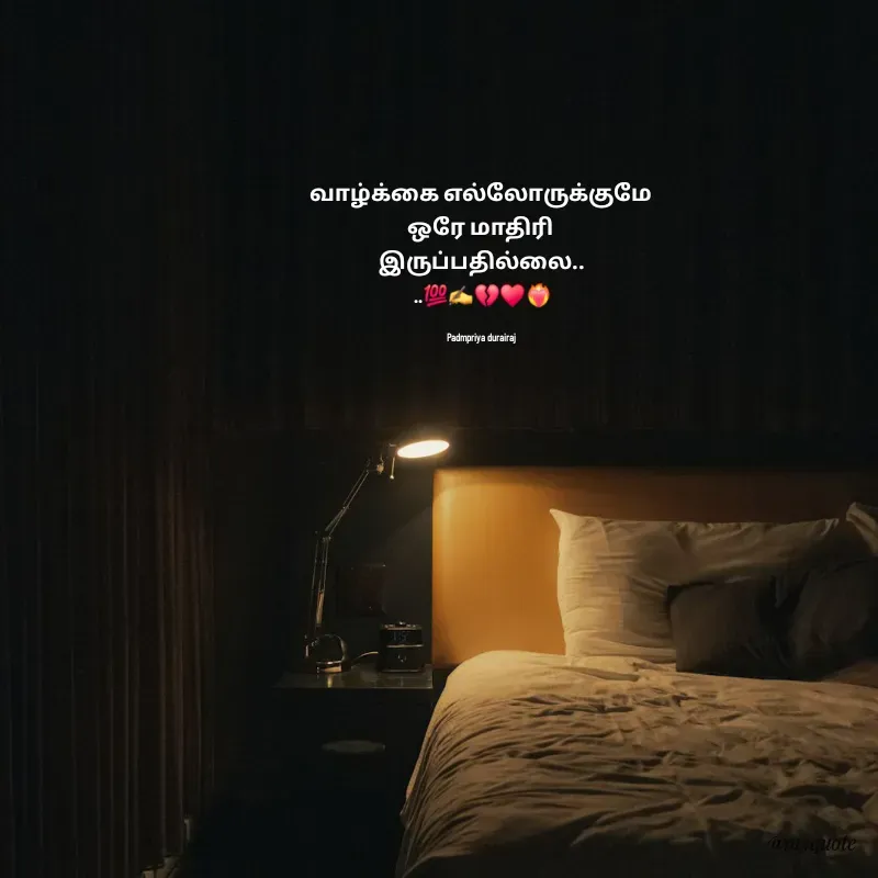 Quote by Padmpriya durairaj - வாழ்க்கை எல்லோருக்குமே 
ஒரே மாதிரி 
இருப்பதில்லை..
..💯✍️💔♥️❤️‍🔥

Padmpriya durairaj 
 - Made using Quotes Creator App, Post Maker App