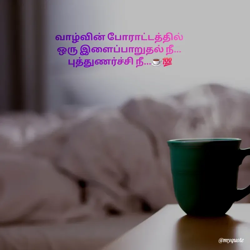 Quote by Padmpriya durairaj -  - Made using Quotes Creator App, Post Maker App