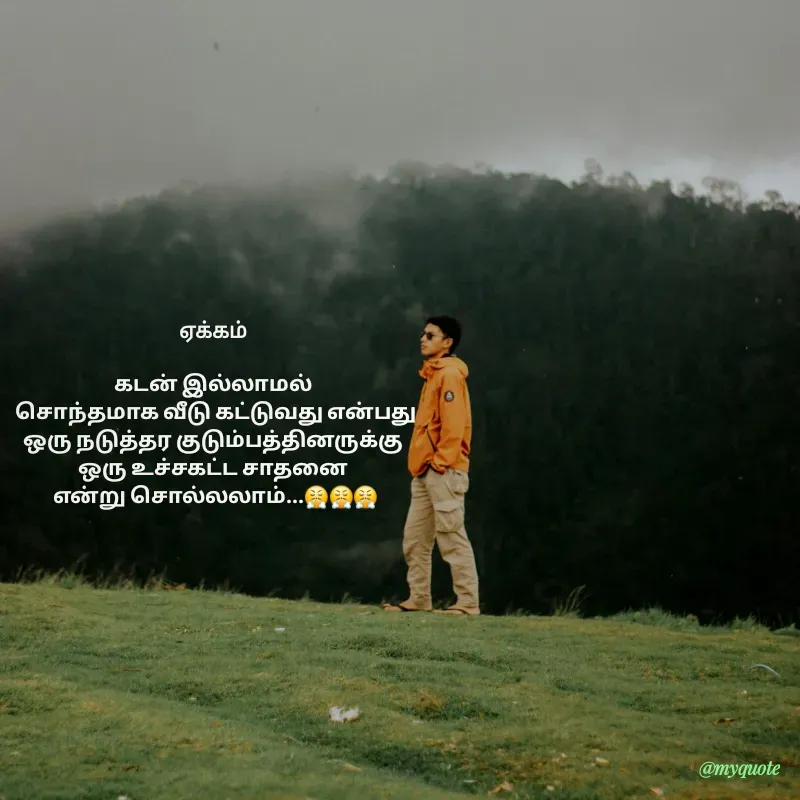 Quote by Padmpriya durairaj -  - Made using Quotes Creator App, Post Maker App