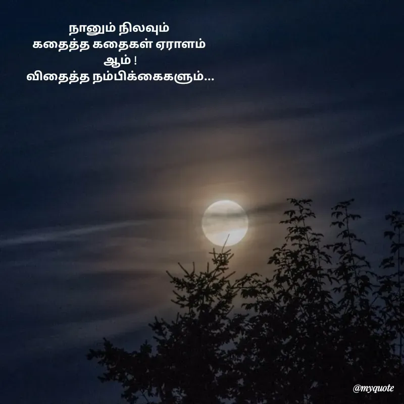 Quote by Padmpriya durairaj -  - Made using Quotes Creator App, Post Maker App