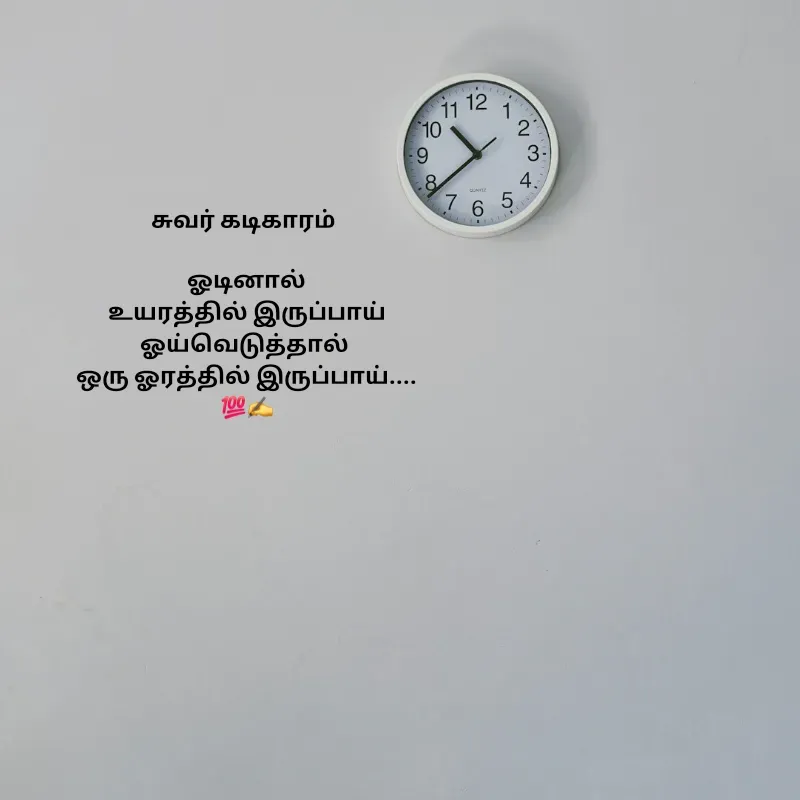 Quote by Padmpriya durairaj -  - Made using Quotes Creator App, Post Maker App