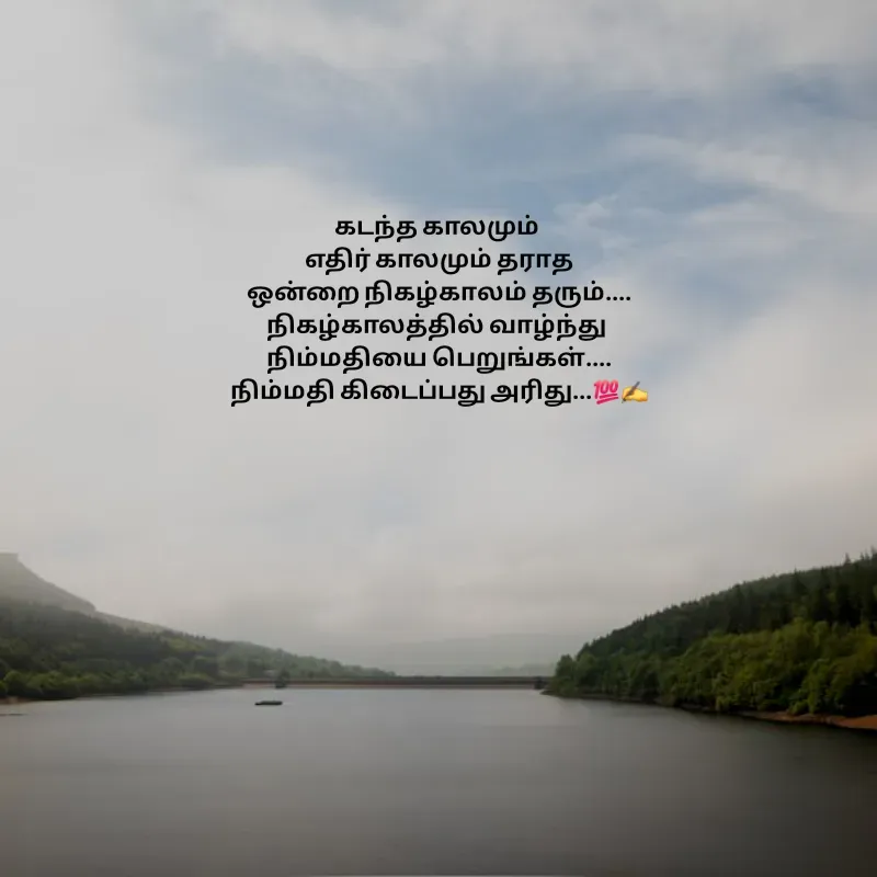 Quote by Padmpriya durairaj -  - Made using Quotes Creator App, Post Maker App