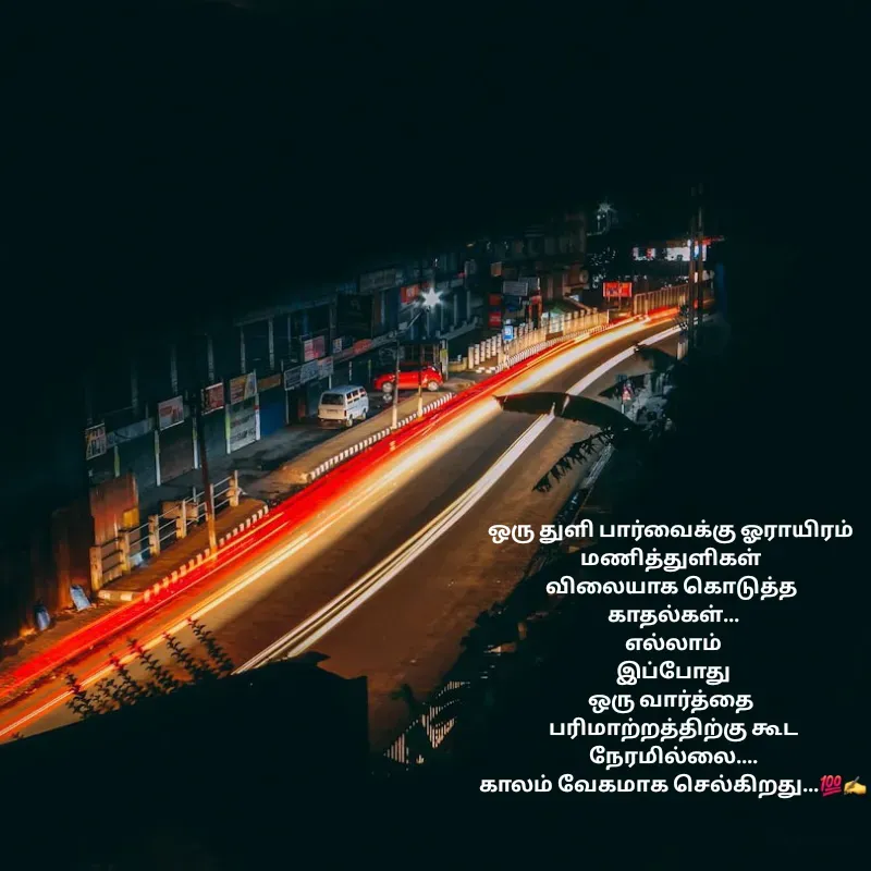 Quote by Padmpriya durairaj -  - Made using Quotes Creator App, Post Maker App