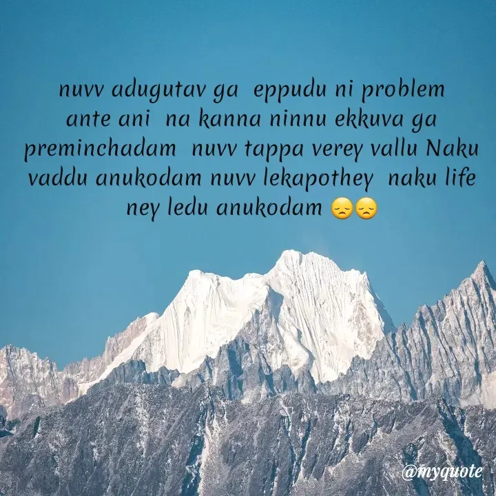 Quote by broken heart - nuvv adugutav ga  eppudu ni problem ante ani  na kanna ninnu ekkuva ga preminchadam  nuvv tappa verey vallu Naku vaddu anukodam nuvv lekapothey  naku life ney ledu anukodam 😞😞 - Made using Quotes Creator App, Post Maker App
