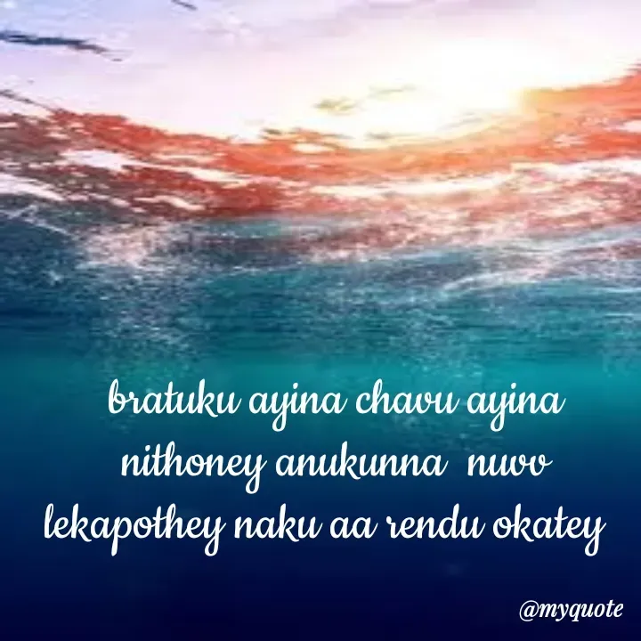 Quote by broken heart - bratuku ayina chavu ayina nithoney anukunna  nuvv lekapothey naku aa rendu okatey   - Made using Quotes Creator App, Post Maker App