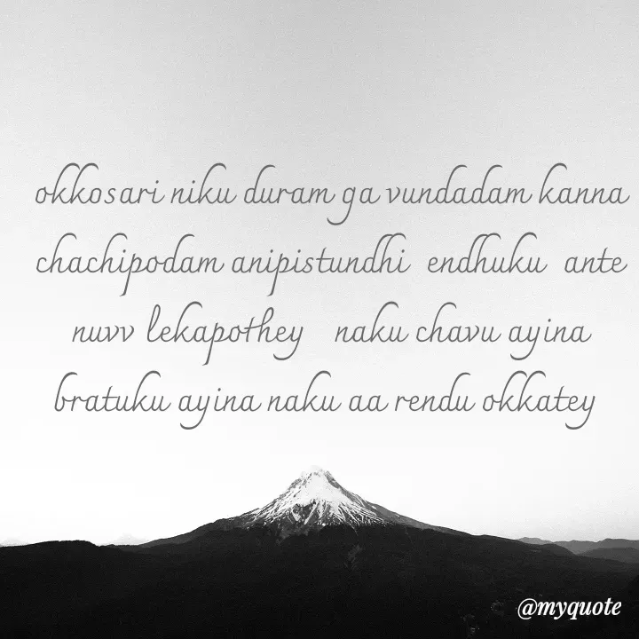 Quote by broken heart - okkosari niku duram ga vundadam kanna  chachipodam anipistundhi  endhuku  ante  nuvv lekapothey   naku chavu ayina bratuku ayina naku aa rendu okkatey  - Made using Quotes Creator App, Post Maker App