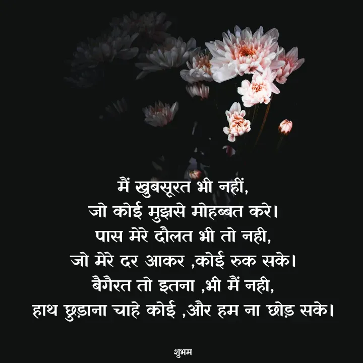 Quote by 💲♓⛎🅱️♓🅰️♏ - Double tap to change text. - Made using Quotes Creator App, Post Maker App