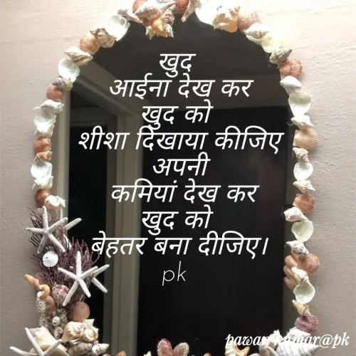 Quote by Pawan Kumar -  - Made using Quotes Creator App, Post Maker App