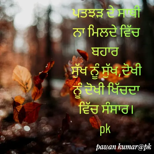 Quote by Pawan Kumar -  - Made using Quotes Creator App, Post Maker App