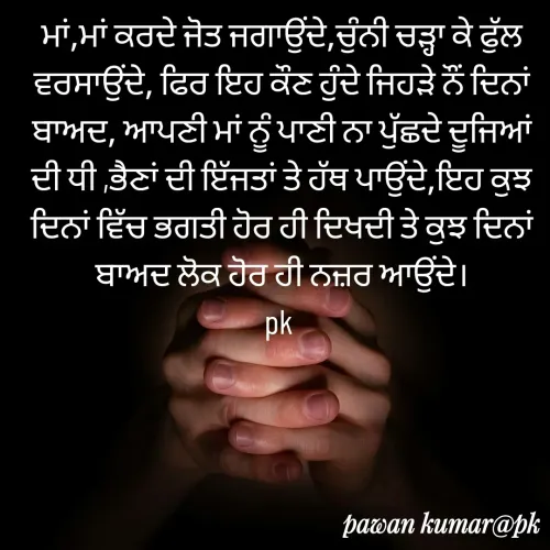 Quote by Pawan Kumar -  - Made using Quotes Creator App, Post Maker App