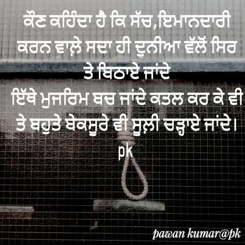 Quote by Pawan Kumar -  - Made using Quotes Creator App, Post Maker App