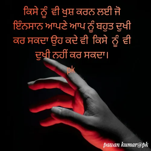 Quote by Pawan Kumar -  - Made using Quotes Creator App, Post Maker App