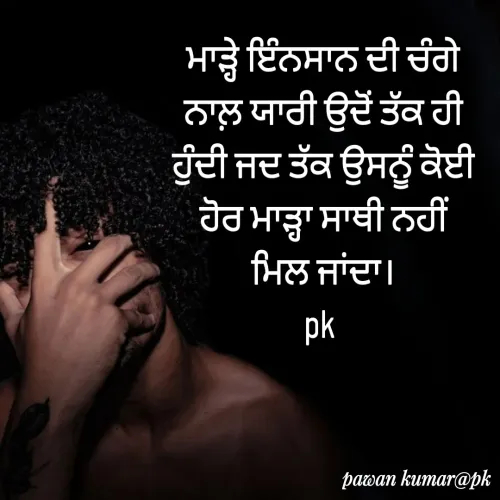 Quote by Pawan Kumar -  - Made using Quotes Creator App, Post Maker App
