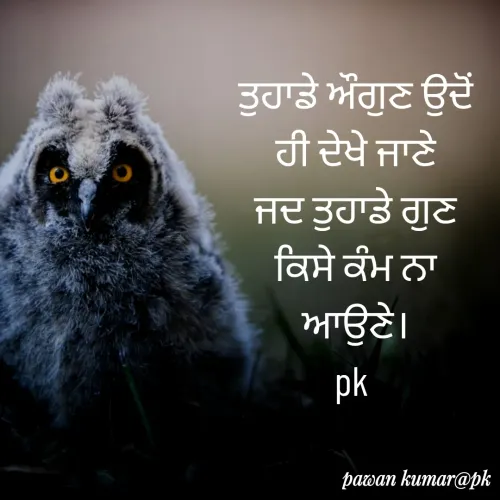 Quote by Pawan Kumar -  - Made using Quotes Creator App, Post Maker App