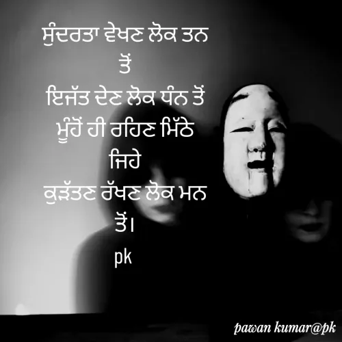 Quote by Pawan Kumar -  - Made using Quotes Creator App, Post Maker App