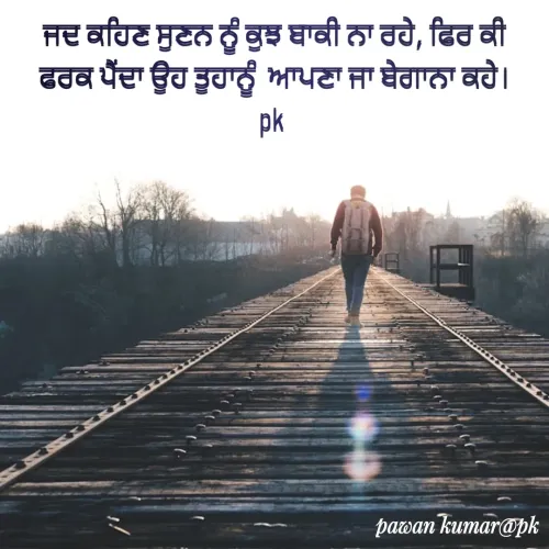 Quote by Pawan Kumar -  - Made using Quotes Creator App, Post Maker App