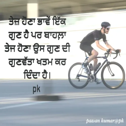 Quote by Pawan Kumar -  - Made using Quotes Creator App, Post Maker App