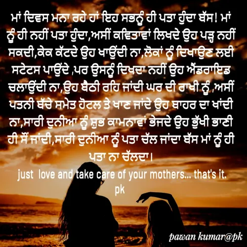 Quote by Pawan Kumar -  - Made using Quotes Creator App, Post Maker App