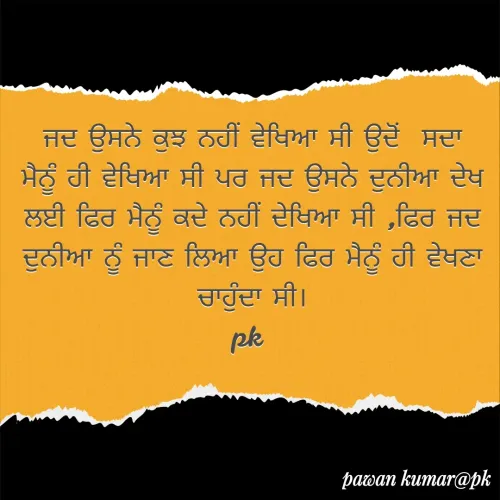 Quote by Pawan Kumar -  - Made using Quotes Creator App, Post Maker App