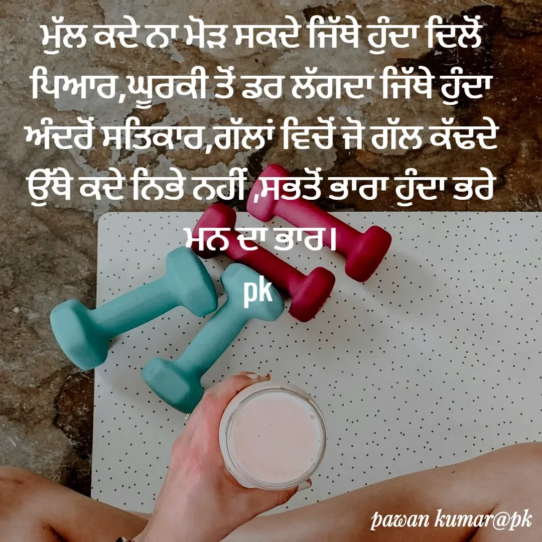 Quote by Pawan Kumar -  - Made using Quotes Creator App, Post Maker App