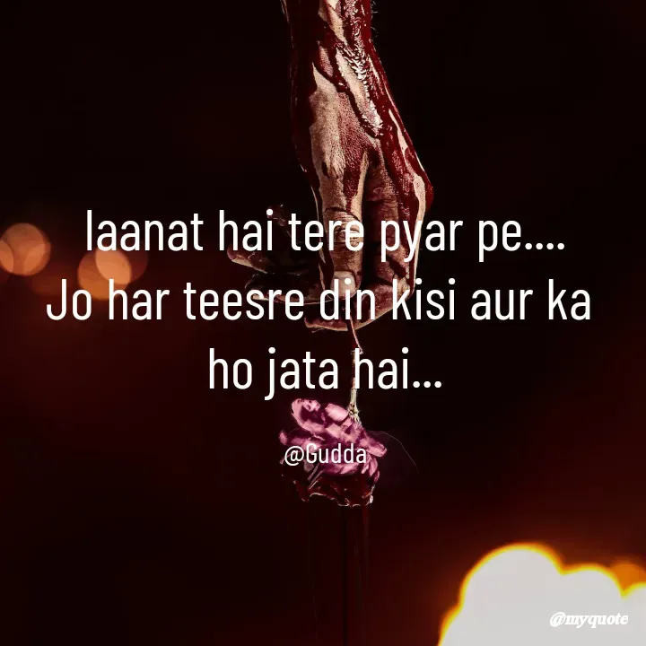 Quote by Gudda - laanat hai tere pyar pe....
Jo har teesre din kisi aur ka 
ho jata hai...

@Gudda - Made using Quotes Creator App, Post Maker App