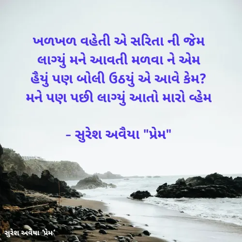 Quote by suresh avaiya -  - Made using Quotes Creator App, Post Maker App