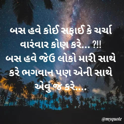 Quote by Pinkal Makwana -  - Made using Quotes Creator App, Post Maker App