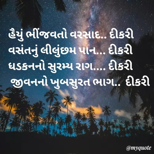 Quote by Pinkal Makwana -  - Made using Quotes Creator App, Post Maker App