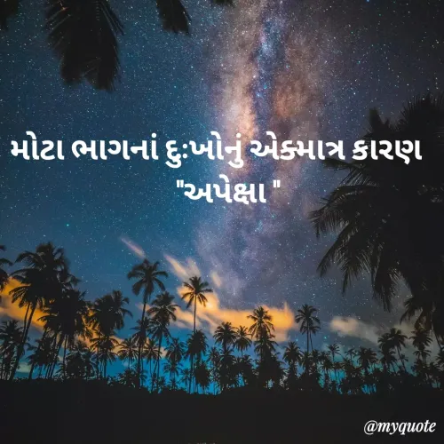 Quote by Pinkal Makwana -  - Made using Quotes Creator App, Post Maker App