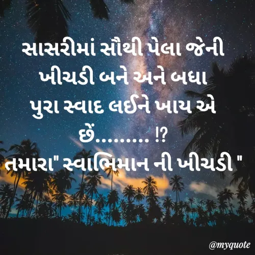 Quote by Pinkal Makwana -  - Made using Quotes Creator App, Post Maker App