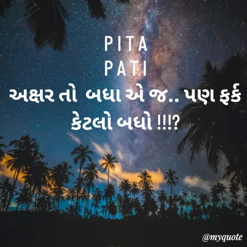 Quote by Pinkal Makwana -  - Made using Quotes Creator App, Post Maker App