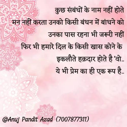 Quote by ANUJ PANDIT AZAD -  - Made using Quotes Creator App, Post Maker App