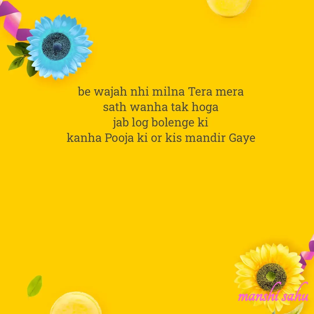 Quote by Manshi sahu - be wajah nhi milna Tera mera 
sath wanha tak hoga 
jab log bolenge ki 
kanha Pooja ki or kis mandir Gaye  - Made using Quotes Creator App, Post Maker App
