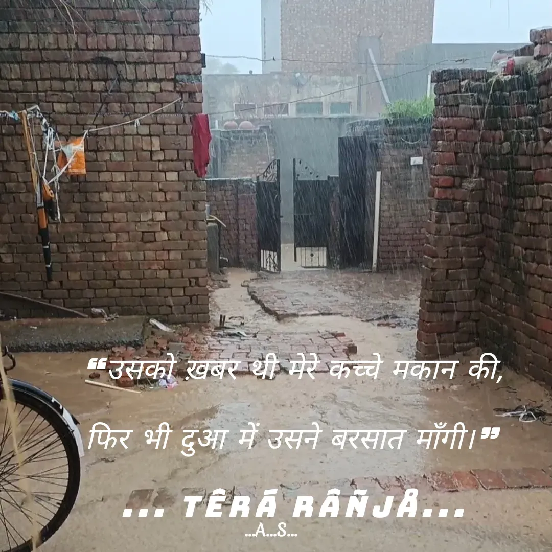 Quote by 99920têrãRäñjá - “उसको ख़बर थी मेरे कच्चे मकान की,

फिर भी दुआ में उसने बरसात माँगी।”

... têrá Râñjå... - Made using Quotes Creator App, Post Maker App