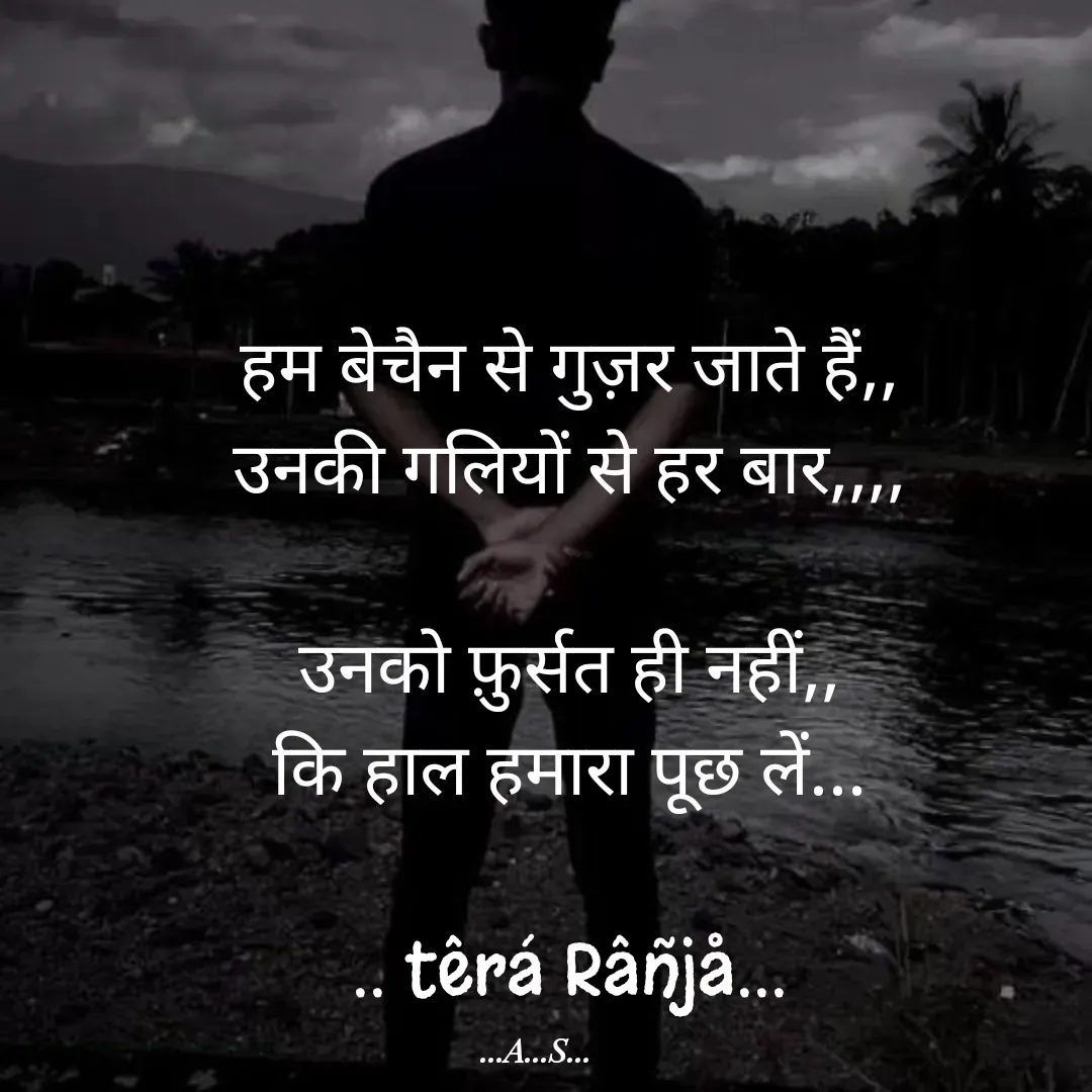 Quote by 99920têrãRäñjá - हम बेचैन से गुज़र जाते हैं,,
उनकी गलियों से हर बार,,,,

उनको फ़ुर्सत ही नहीं,,
कि हाल हमारा पूछ लें...
 
.. têrá Râñjå... - Made using Quotes Creator App, Post Maker App