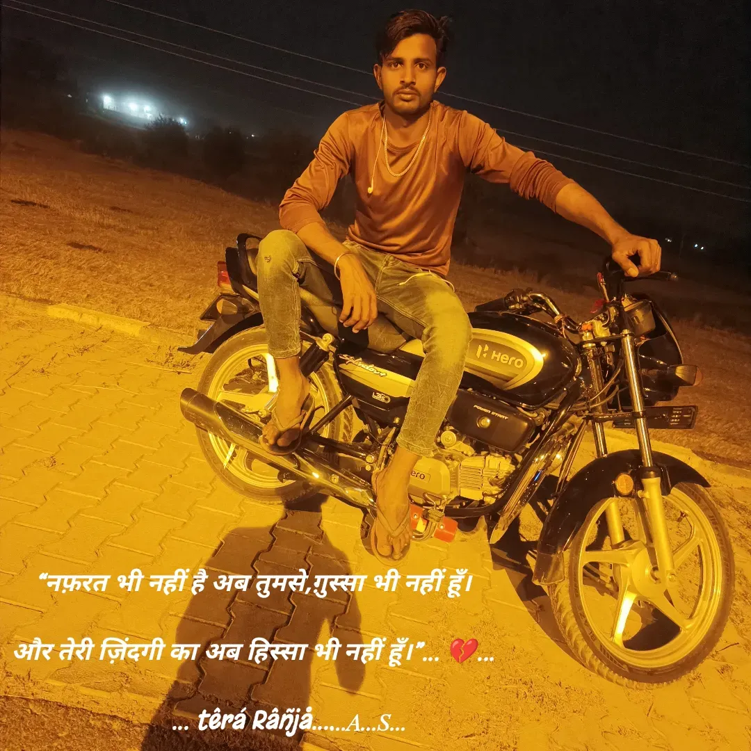 Quote by 99920têrãRäñjá - “नफ़रत भी नहीं है अब तुमसे,ग़ुस्सा भी नहीं हूँ।

और तेरी ज़िंदगी का अब हिस्सा भी नहीं हूँ।”... 💔...

... têrá Râñjå.... - Made using Quotes Creator App, Post Maker App