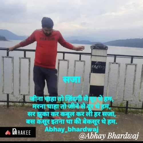 Quote by Abhay Bhardwaj -  - Made using Quotes Creator App, Post Maker App