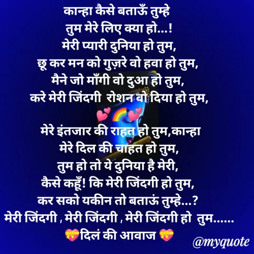 Quote by 💞🌈Chitra Mhatre🌈💞 -  - Made using Quotes Creator App, Post Maker App